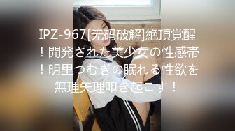 過激な羞恥プレイ 固定バイブに顔を紅潮させながら喘ぎ絶頂！ 白川麻衣