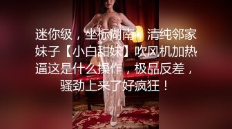 剧情演绎小骚逼享受男技师的推油按摩，勾引技师手指抠逼口交大鸡巴，无套抽插浪荡呻吟真她么骚极了不要错过