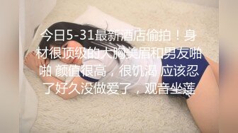 [原创] 出租屋干白嫩可爱的小女友【炮友2号】【内有联系方式和约炮渠道】