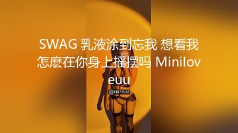 BunnyMiffy 皮裙黑丝OL因拖欠房租被男房东偷窥催债靠惊人做爱技术湿身肉偿