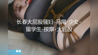 网袜翘臀这叫声你顶得住？