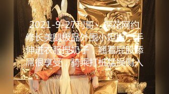 新晋探花劲爆大作【九亿探花】，极品美乳外围女神，纯天然无添加形状好，长腿翘臀温柔又体贴，这钱花得值