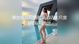 苗条婀娜丰乳酒窝女神初次性爱展示