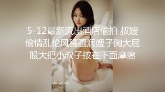 《百度云泄密》被金主爸爸保养的美女大学生私密视频被曝光 (1)