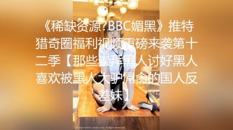 高颜值黑丝伪娘 这娘们真漂亮 好想操一次 被胖哥强行啪啪内射 胖子口爆仙棒 满满一嘴