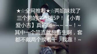 [MP4/ 296M] 超顶 乱伦偷腥我的母狗姐姐&nbsp; 摄魂心魄白虎嫩穴和丝袜美腿 鲜嫩蜜鲍吸茎榨汁脑髓 地狱级快感