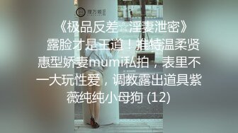 [MP4/66M]7/21最新 夜总会女厕偷拍爱玩手机的美女好想尝尝你的小嫩鲍被曝光VIP1196