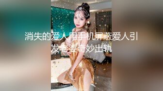 海角社区乱伦大神和40多岁如狼似虎的风骚丈母娘乱伦❤️无套内射丈母娘屁眼屎都艹出来了