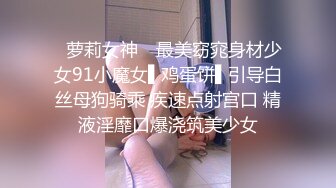 两个漂亮小妞被玩坏了！全裸狗链扩逼调教！~【周七七】~ (3)