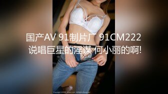 MD-0110-3.秦可欣.苏清歌.夏晴子.C位女优出道夜.女优学姐协力出演4P巨作.AV篇.麻豆特别企划