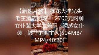 眼镜哥酒店约操朋友介绍❤️零零后极品白皙嫩乳少女，逼紧胸挺 4K高清版