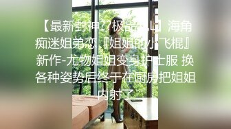 [MP4/ 2.05G] 极品尤物！F罩杯网红女神！性感情趣装一对豪乳，炮友卫生间爆操，假屌猛捅无毛骚穴