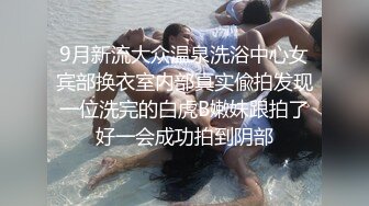 后入，水哗哗的