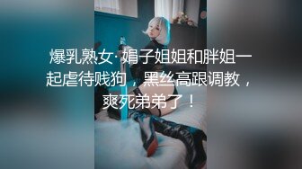 清纯反差女神大长腿小姐姐〖Cola酱〗用身体来安抚客户 为了五星好评甘愿献身