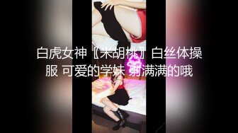 新台首发大学城附近情趣酒店专业炮房 胖老总约炮背地里说他屌不行的黑丝女秘书床上干到炮椅