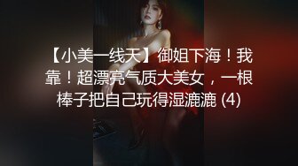 [MP4/ 1.02G] 最美良家深喉爆圆嘟嘟奶子超美被操哭了满脸的销魂叫声极浪表情炸裂！