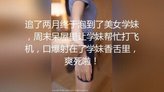 《重磅⭐隐私曝光》渣男分手后报复流出~徐州学生妹小赵与校男友不雅露脸自拍~D龙肛交SM野Z教室口交~挺好的妹子被调_教狠反_差