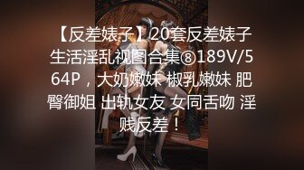 【新片速遞】&nbsp;&nbsp;黑丝露脸长腿学妹享受小哥大鸡巴的快速抽插，表情好骚淫荡，给骚逼干的浪叫不断高潮不止，自己还拿道具抽插[365MB/MP4/39:46]