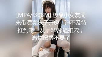 上海极品蜜糖S女神性爱视频流出 听淫语都想射.