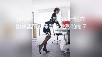 [MP4/ 631M]&nbsp;&nbsp;锤子丶探花周末操前女友，超喜欢被舔逼，69姿势埋头互舔，对准骚穴一下挺入抽插