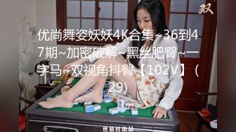 酒吧大奶DJ性感美女宾馆开房被后入啪啪