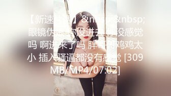 [MP4/ 502M] 苗条老婆小夫妻出租屋卫生间卖力交再回到床上女上位骑上来