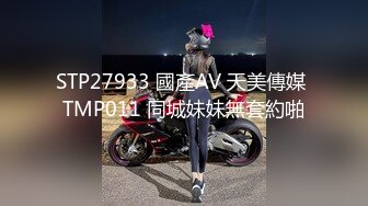 【全網首發】【國產原創AV巨作】【蘿莉社】老公不在家 寂寞小少婦叫炮友上門偷情 國語中字 720P高清原版