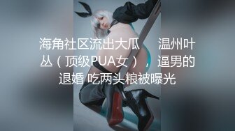 人生很长遇事莫慌pebble的摸鱼推荐『宝藏珍品』近年来绝美的国产网红写真夏羲瑶李蒽熙等整理合集，都是超美极品女神，身材也是超棒[113V] (14)