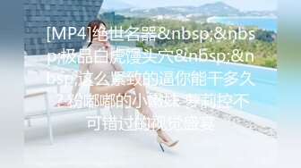 [MP4]STP25507 天美传媒 TMG-010 《性感医生小姨带著我破处》 VIP2209