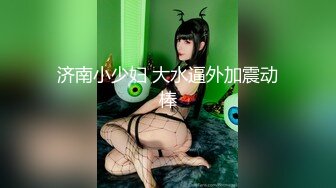 清纯反差小母狗❤️Twitter萝莉『莹莹』福利，看似清纯的女同学 其实放学后是个渴望被大鸡巴灌满骚穴的反差婊小母狗