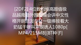 [无码破解]DTT-014 艷妻ランジェリーナ WIFE.01 艶やかな躰に喰い込む匂い立つ濡布 凛音とうか