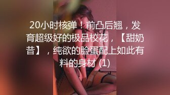 國產原創劇情AV 風騷美女[小糖糖]