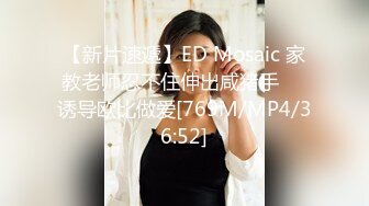 [MP4]3000网约高端外围女神 肤白貌美 沙发啪啪 极品身材 一对美乳超诱人 娇喘连连