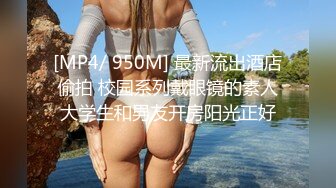 【极品??臀模私教】Ssrpeach? 台湾清华大学外文系女神 女医生无私奉献蜜穴采精 淫臀嫩穴犹如抽精泵 上头榨射蜜道[MP4/425MB]