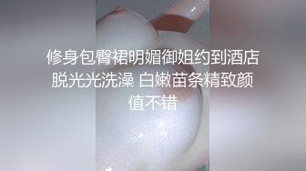 【最新泄密】【网曝泄密】超嫩中学女友惨遭强行摘眼罩疯狂输出