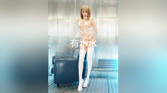 喷水女王【Kaixin-Baby】公司白领~上班跳蛋~道具自插潮喷【109v】 (13)