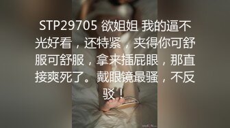 温柔娇妻尤物小娇妻迷离的眼神 语无伦次的呻吟 是对男人最大的鼓励 攻速拉满让小娇妻体验极致的快乐