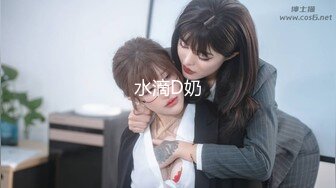 【新速片遞】&nbsp;&nbsp;热门 人妖 · CD脏柚 ❤️· 想把老板口射，谁知遇到狠人了，半天口不射还要被艹死！[218M/MP4/09:34]