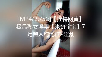 STP32971 放浪传媒 FX0010 线下奔线操爆INS小网红 灵灵