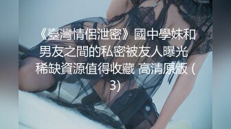 流出酒店偷拍?极品JK制服眼镜骚女被男炮友用两根情趣道具给她热身大力操哭她