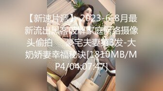 [2DF2] 《横扫外围圈》二师兄小胖约炮说话声音温柔的整胸美女啪啪很久都没射让妹子用手撸[MP4/137MB][BT种子]