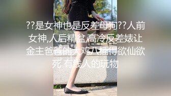 【新片速遞】&nbsp;&nbsp;《顶级尤物✌重磅分享》极品九头身拜金名媛网红反差女神【佳多饱】手动去重☀️全网最全视图集~不解释~懂得都懂~顶流[10900M/MP4/02:46:35]