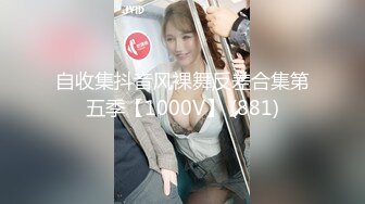 [MP4]十八小姐姐粉嫩美乳肥逼妹子啪啪，脱光光摸逼上位骑乘后人抽插猛