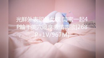 女神舌吻互动吃奶子表情好骚，口交假鸡巴淫水已湿透内裤