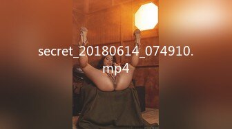 secret_20180614_074910.mp4