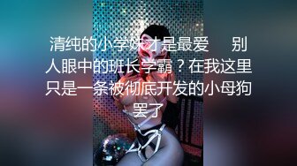 伪娘：我这样子还不性感吗，你的鸡巴就像一颗大树一样，爽吗，叫出来