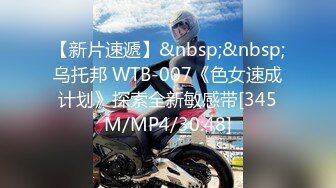 [MP4/385MB]烏托邦 WTB003 這個VR太真實 軟萌店員不可說的肉便器超特級服務 潔咪