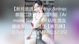 【新片速遞】&nbsp;&nbsp;✨泰国二次元模特福利姬「Armone Sugar」OF私拍 混血颜值浑元巨乳骚货【第五弹】(17v)[4.72GB/MP4/1:57:35]