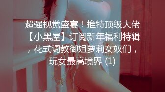 【瘦猴先生探花】约操极品良家眼镜嫩妹，纤细美腿白丝袜，隔着内裤按摩器震穴，好想要骑乘爆操