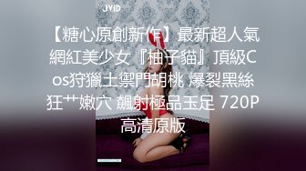 【超重磅??究极核弹】极品反差女神『卡特琳』爆乳丰臀 后入撞击 操到精尽人亡的极品尤物 完美露脸 高清720P版